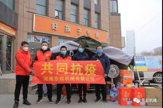 病毒無(wú)情，東起有愛(ài)II東起集團(tuán)愛(ài)心助力疫情防控